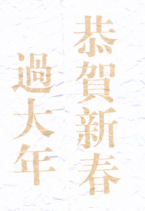 過年用圖片