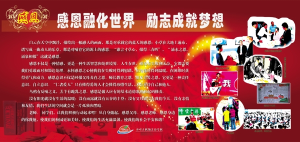 感恩節(jié)版面圖片
