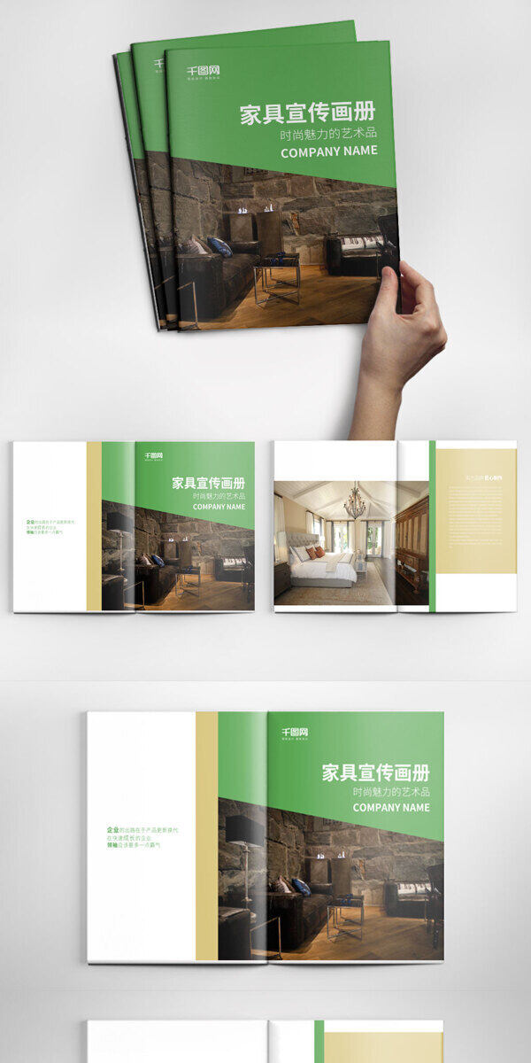 绿色创意家具宣传画册设计PSD模板