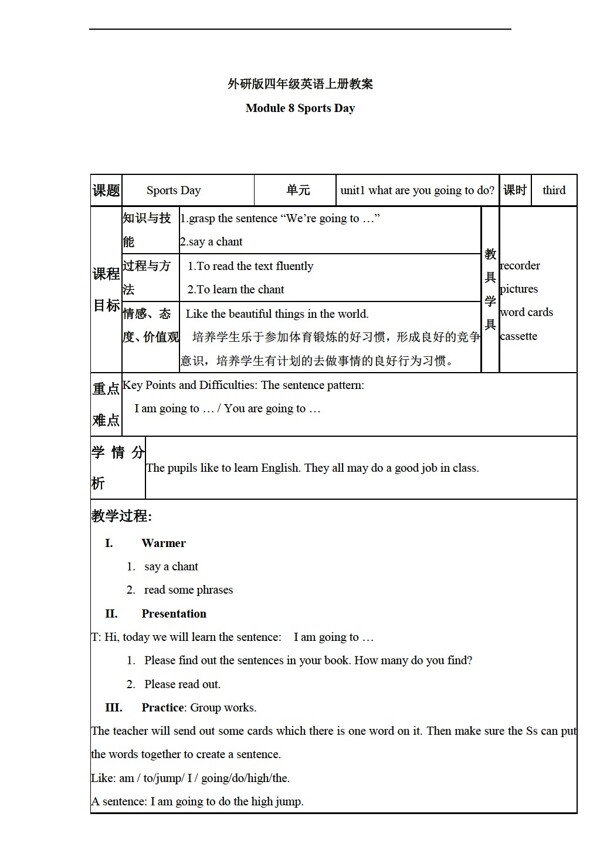 四年級(jí)上英語(yǔ)上冊(cè)教案module8unit1