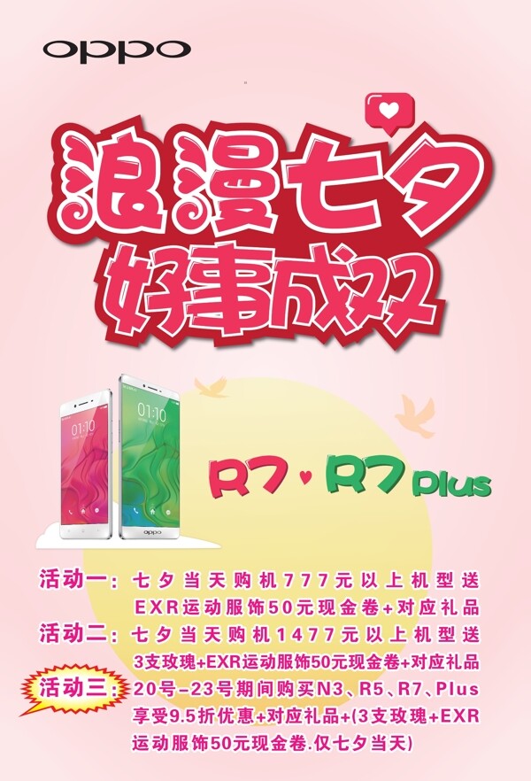 七夕情人節(jié)