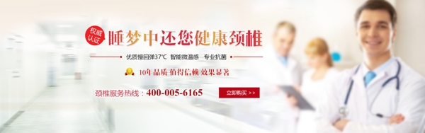 頸椎治療儀banner