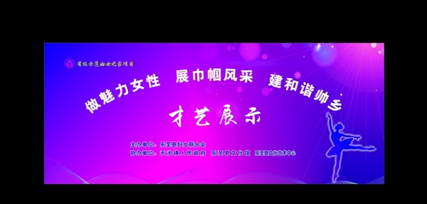 文藝演出
