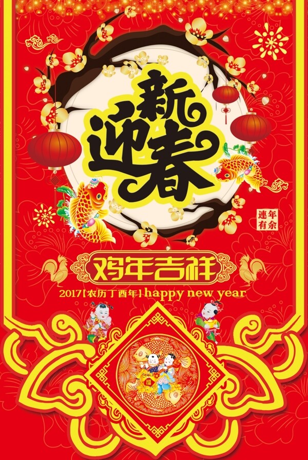 新年柜旗