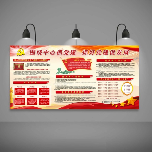 围绕中心抓党建抓好党建促发展