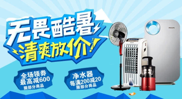 淘寶海報(bào)