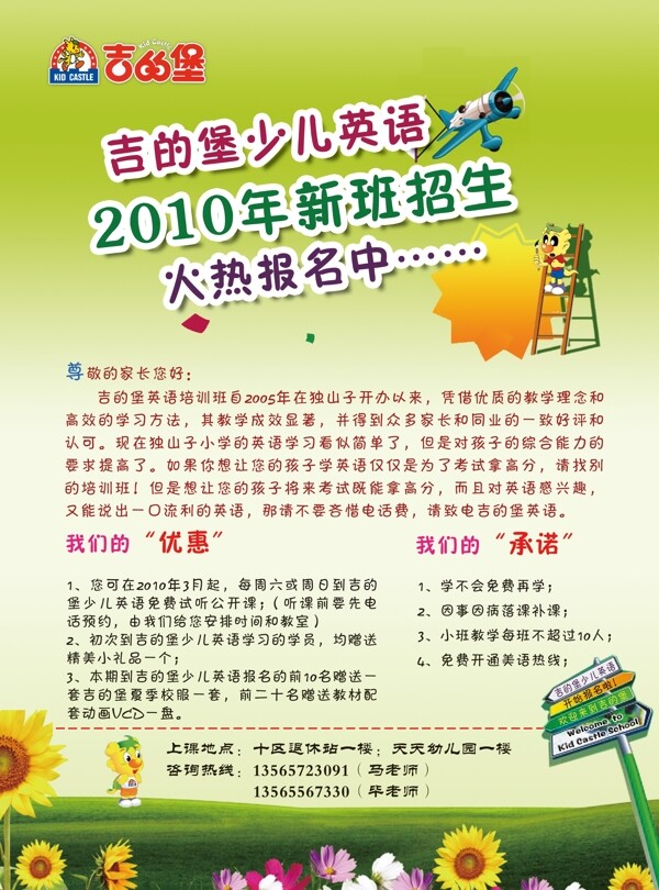 英語培訓DM4