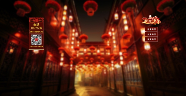 年貨節(jié)固定海報(bào)素材