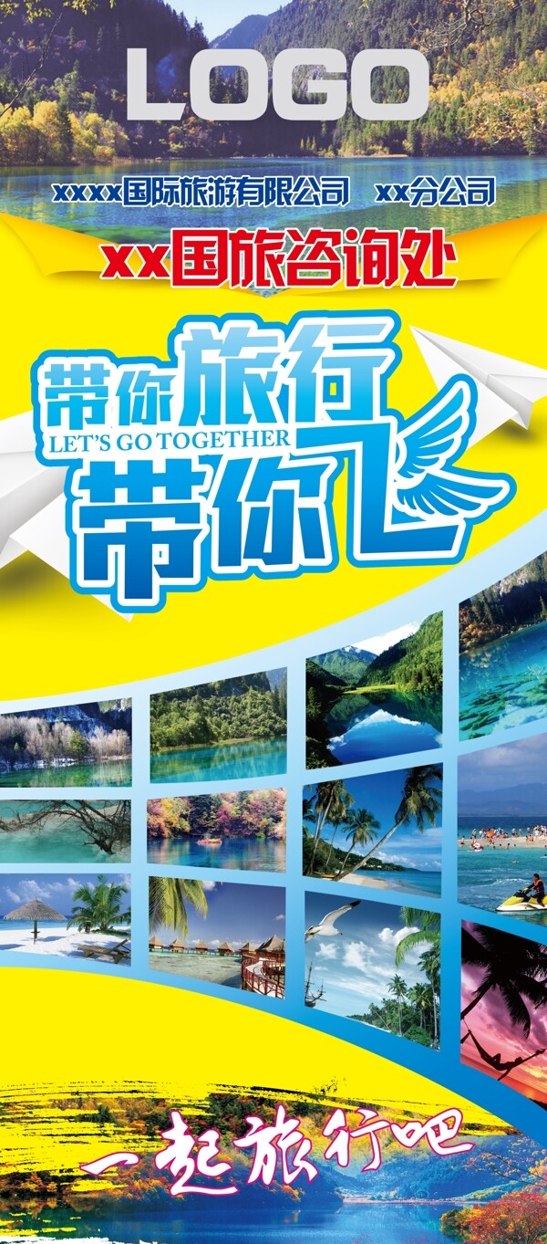 旅游海報