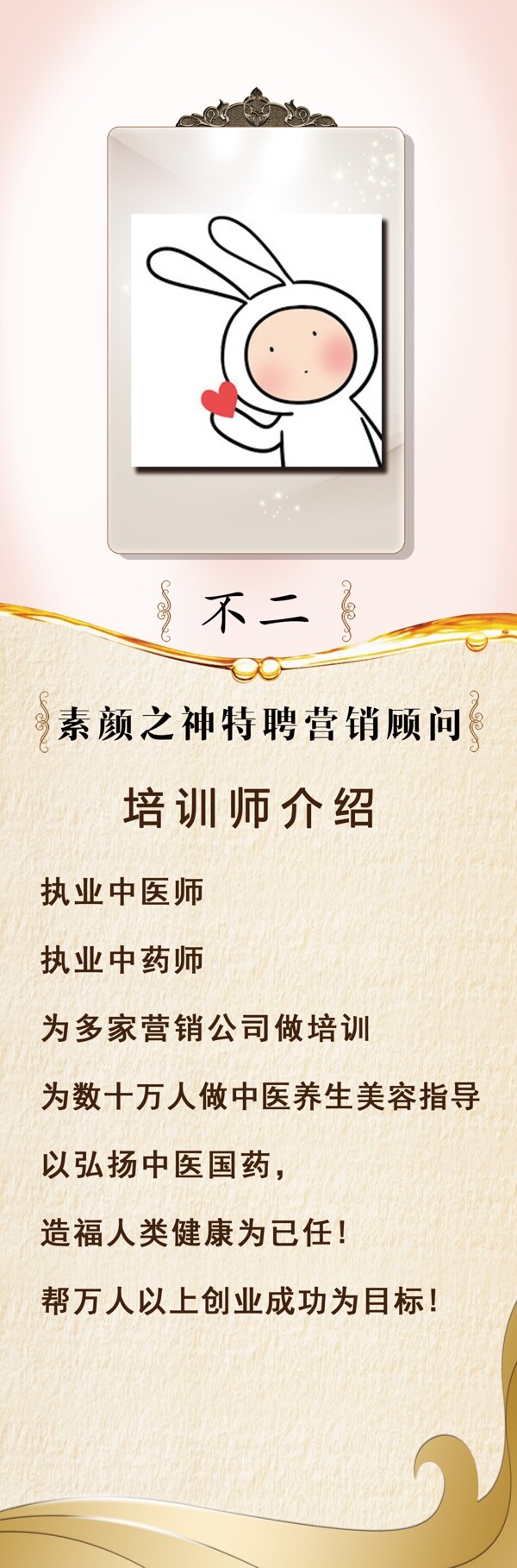男版展架設(shè)計(jì)