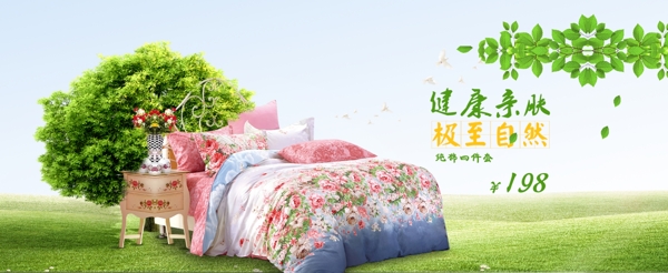 四件套海報(bào)