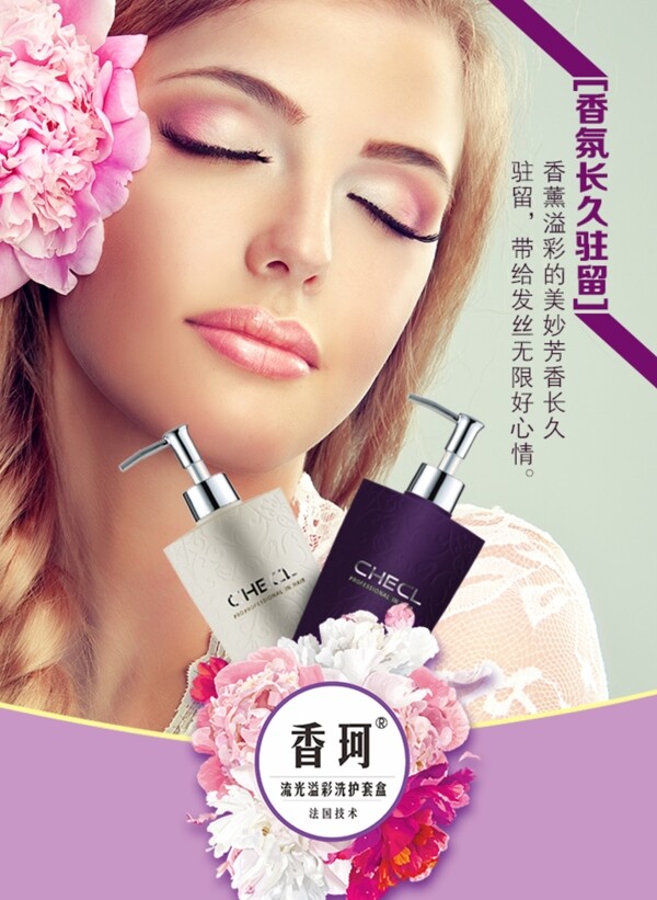香珂