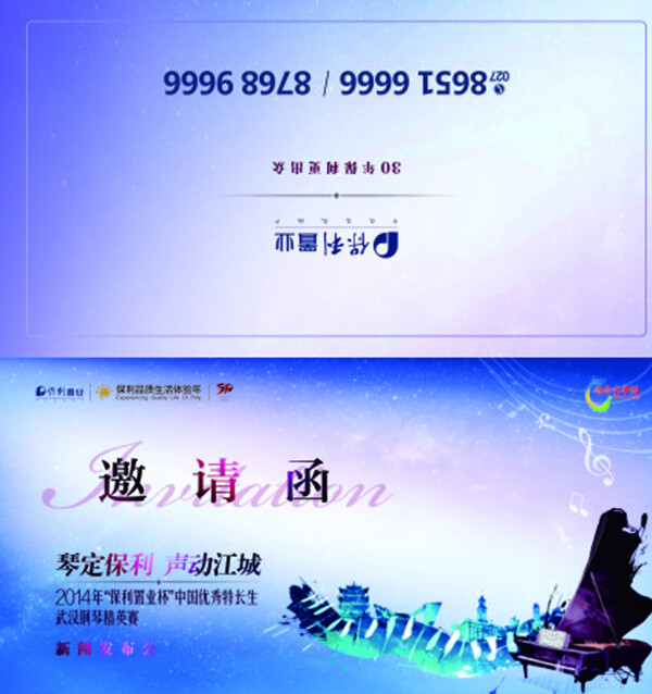邀請函圖片
