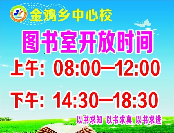 開放時(shí)間