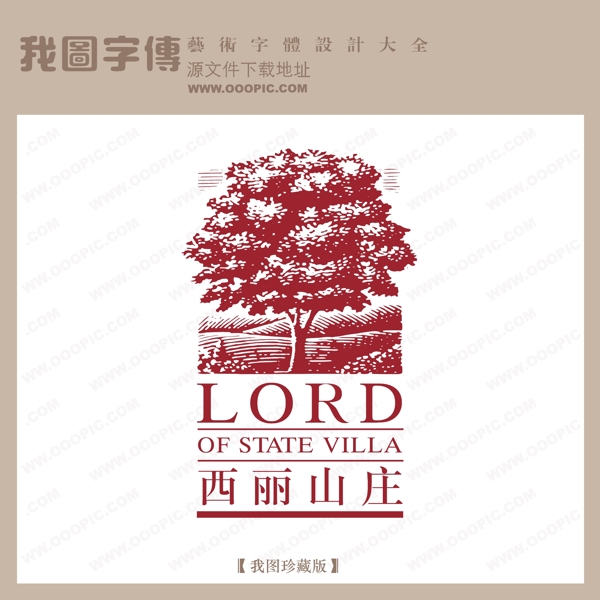 房地產(chǎn)矢量LOGO西麗山莊