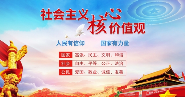 黨建海報(bào)