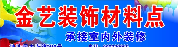 材料招牌
