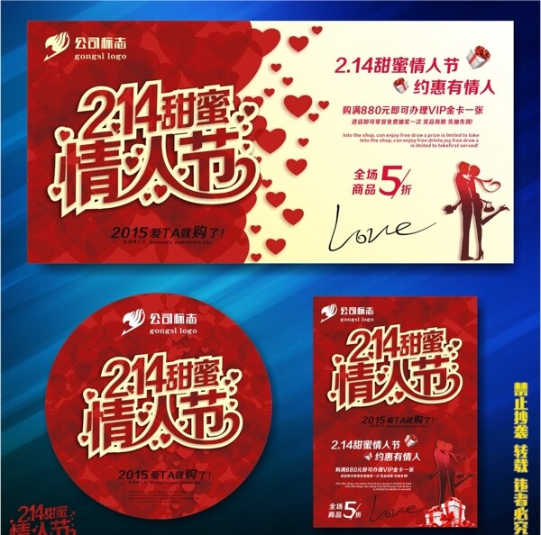情人節(jié)圖片