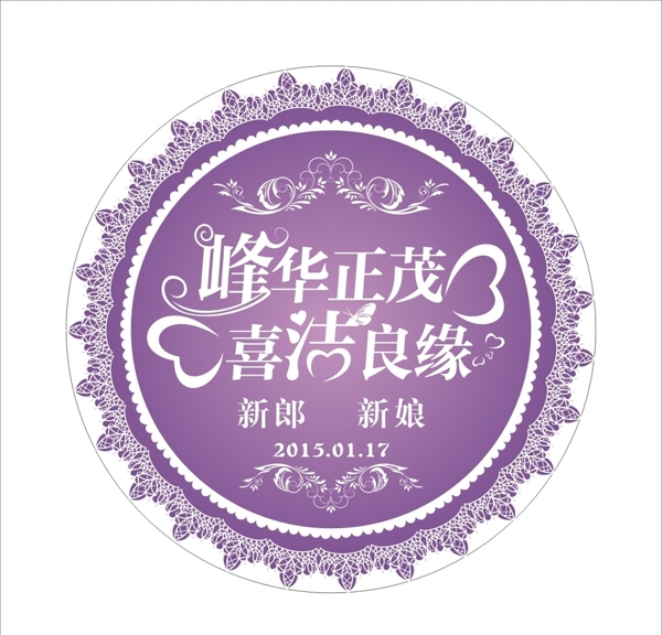 婚慶LOGO圖片