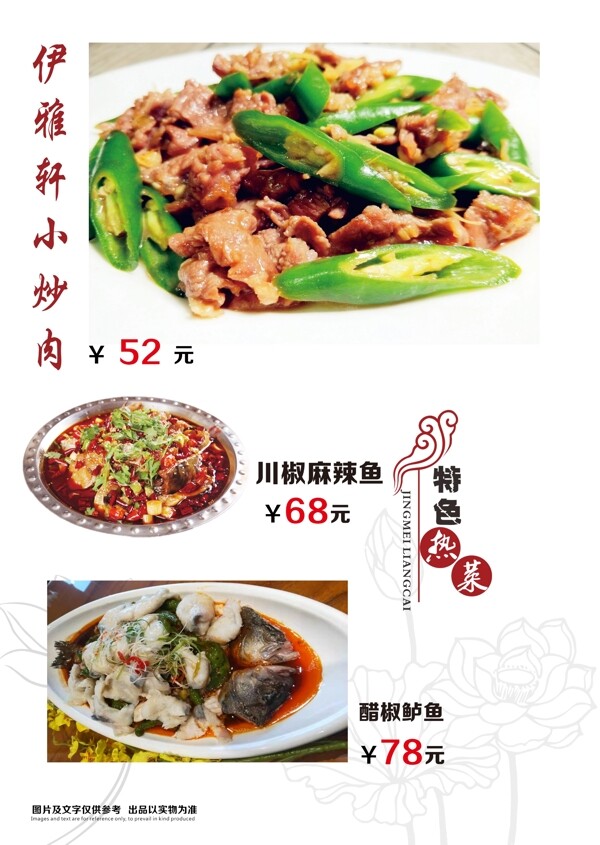 菜單菜譜