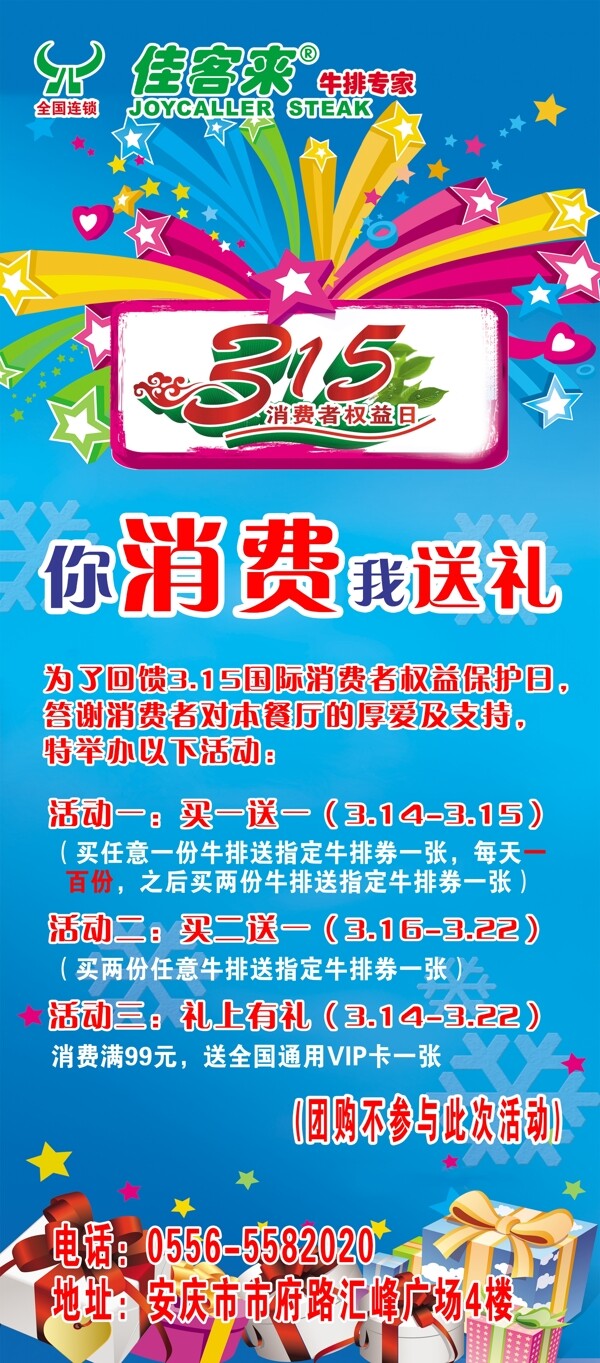 315展架