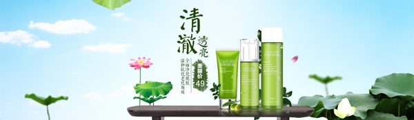 淘宝化妆品大屏海报