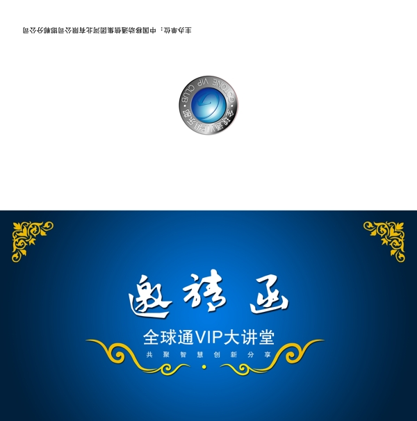 邀請(qǐng)函圖片