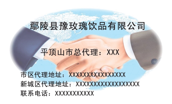 鄢陵縣豫玫瑰飲品有限公司