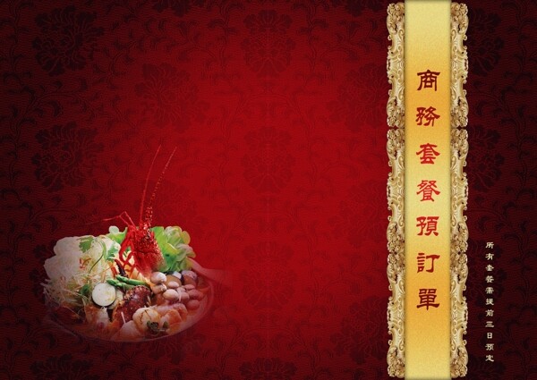 菜譜封面