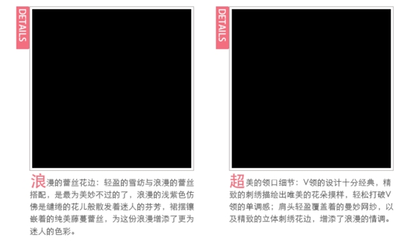 淘寶通用細(xì)節(jié)展示模塊
