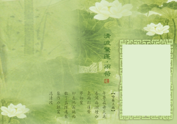 荷花背景高雅婚紗模板