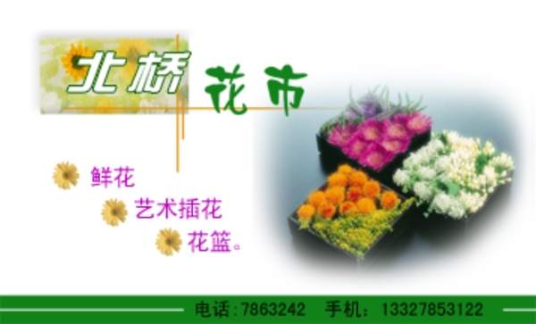 名片模板