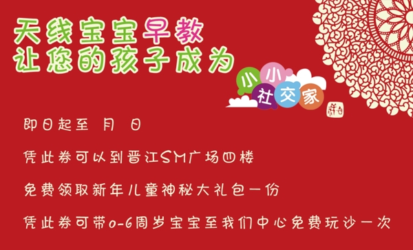 拜年卡