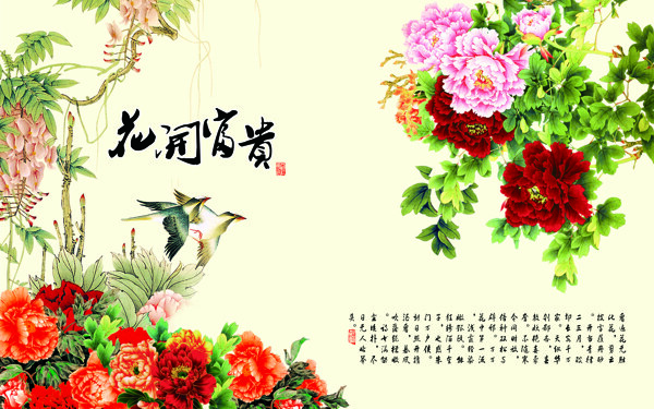 牡丹蝴蝶背景墻