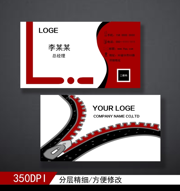 個(gè)性名片