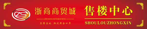 房地產(chǎn)門條