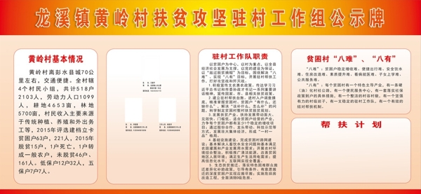 公示欄