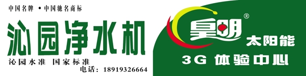 沁园净水机图片
