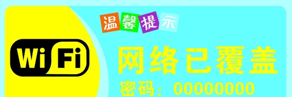 溫馨提示