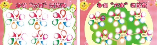 照片墻