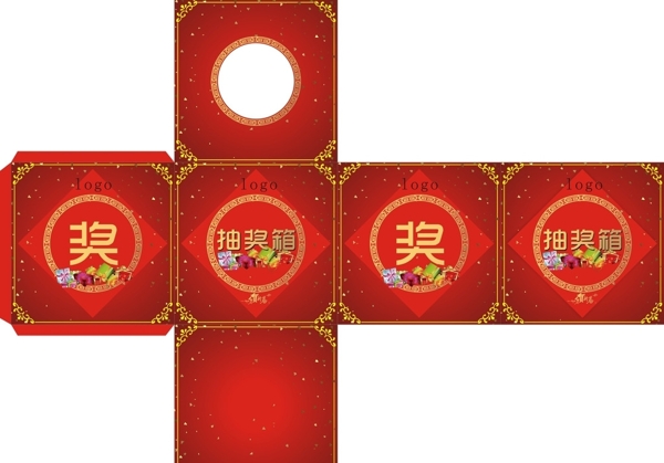 抽獎(jiǎng)箱