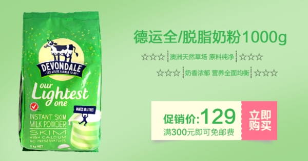 保健品