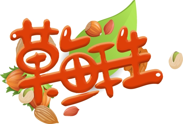 干果logo