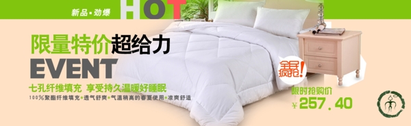 促銷海報(bào)