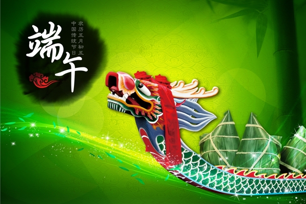 端午節(jié)圖片
