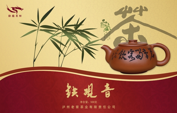 茶包裝圖片