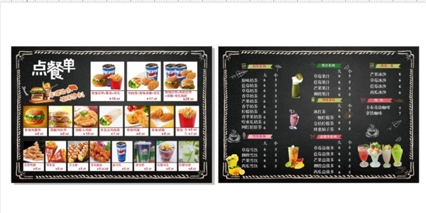 點菜單