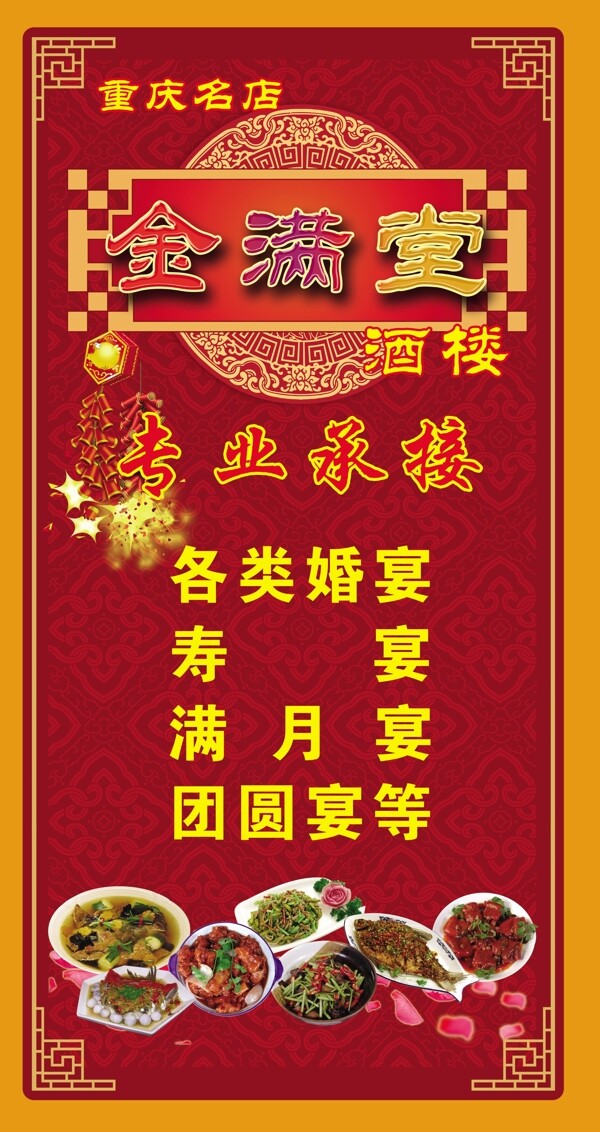 金滿堂圖片