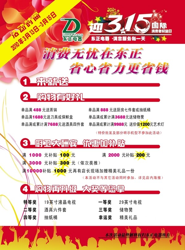 315展板圖片