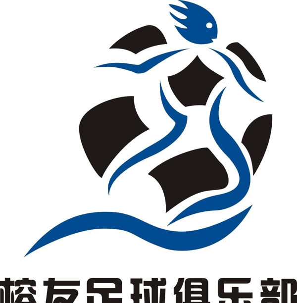 榕友足球俱樂部logo圖片